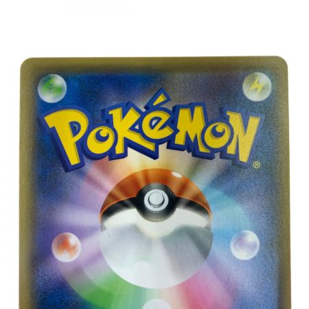   ポケモンカード　ジュラルドンVMAX 083/067HR　ポケカ