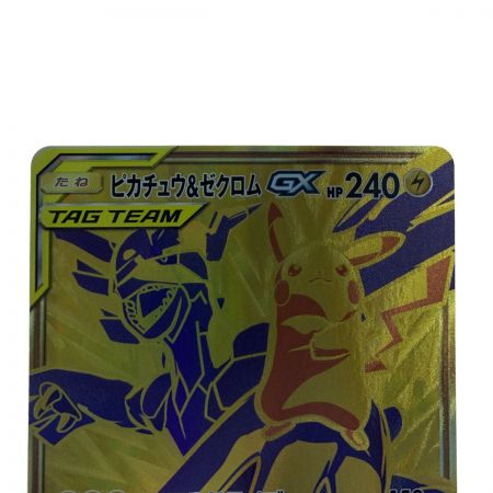 【中古】 ポケモンカード ピカチュウ&ゼクロムGX 221/173UR ポケカ