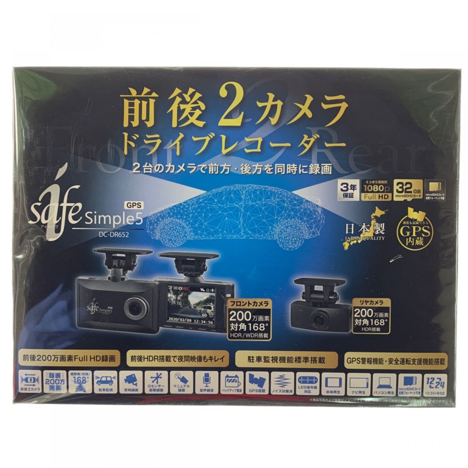 新品・未開封】コムテック 前後2カメラドライブレコーダー DC-DR652-