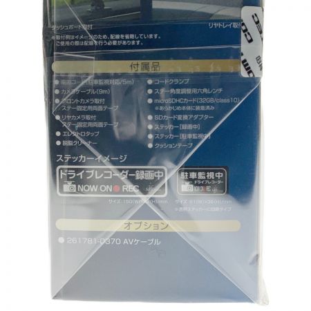  コムテック 前後2カメラドライブレコーダー DC-DR652 未開封品