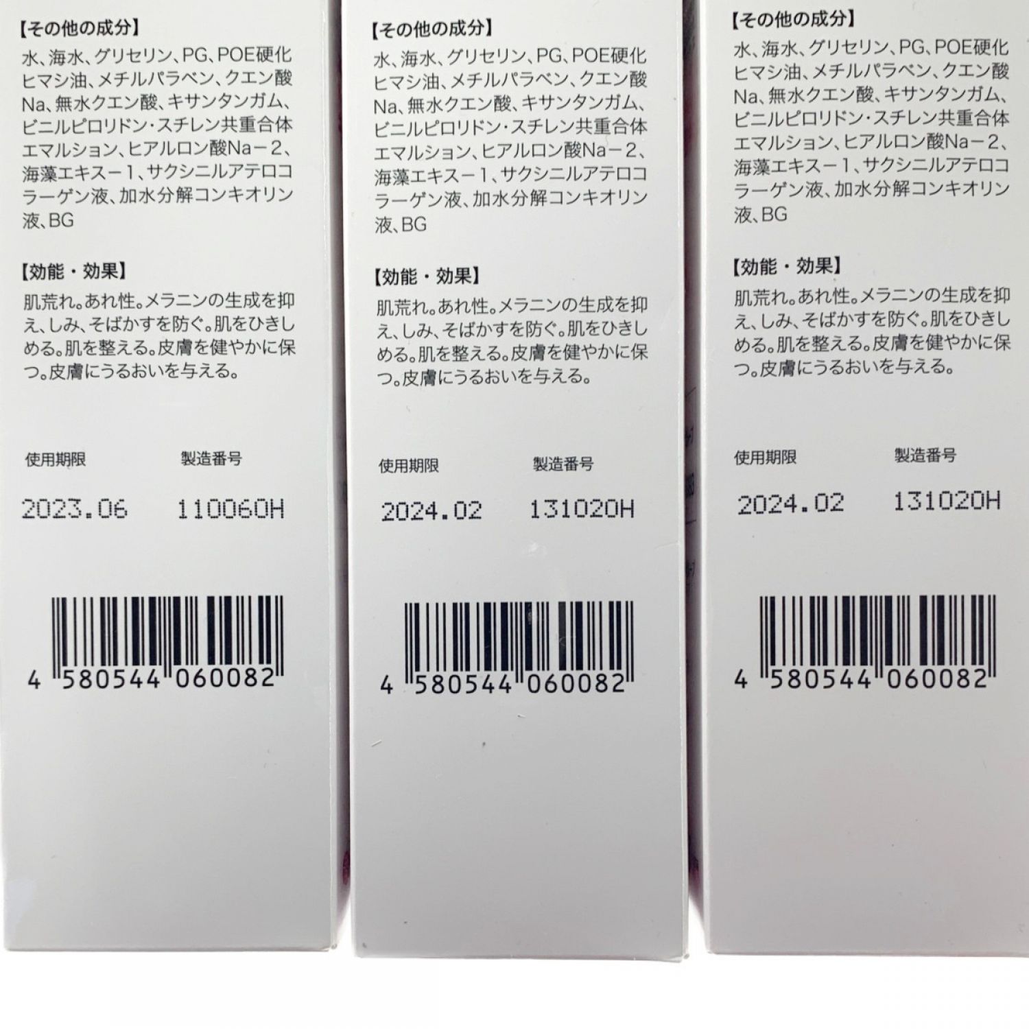 中古】 富山常備薬 薬用化粧液 キミエホワイト スナオ 150ml 3個セット