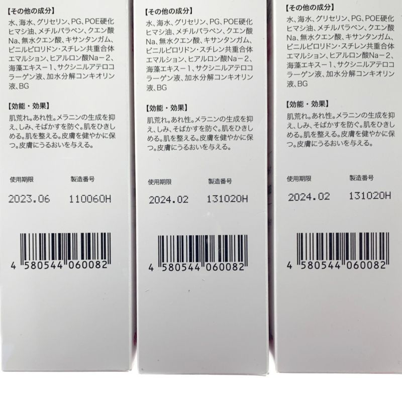 中古】 富山常備薬 薬用化粧液 キミエホワイト スナオ 150ml 3個