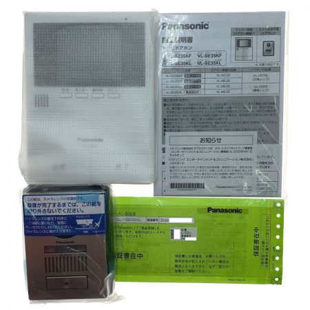  Panasonic パナソニック テレビドアホン　電源直結式 VL-SE35XL 開封未使用品