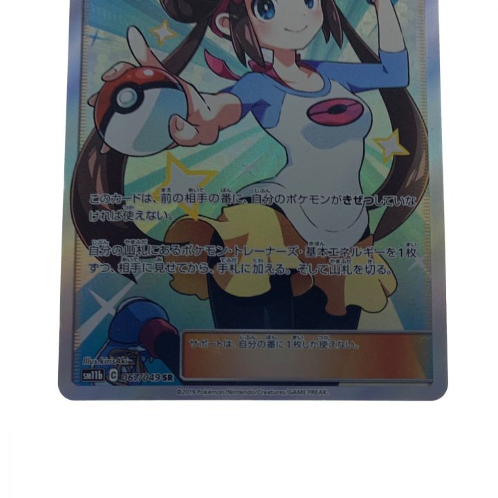 ポケモンカード メイ 067/049 SR ポケカ｜中古｜なんでもリサイクルビッグバン