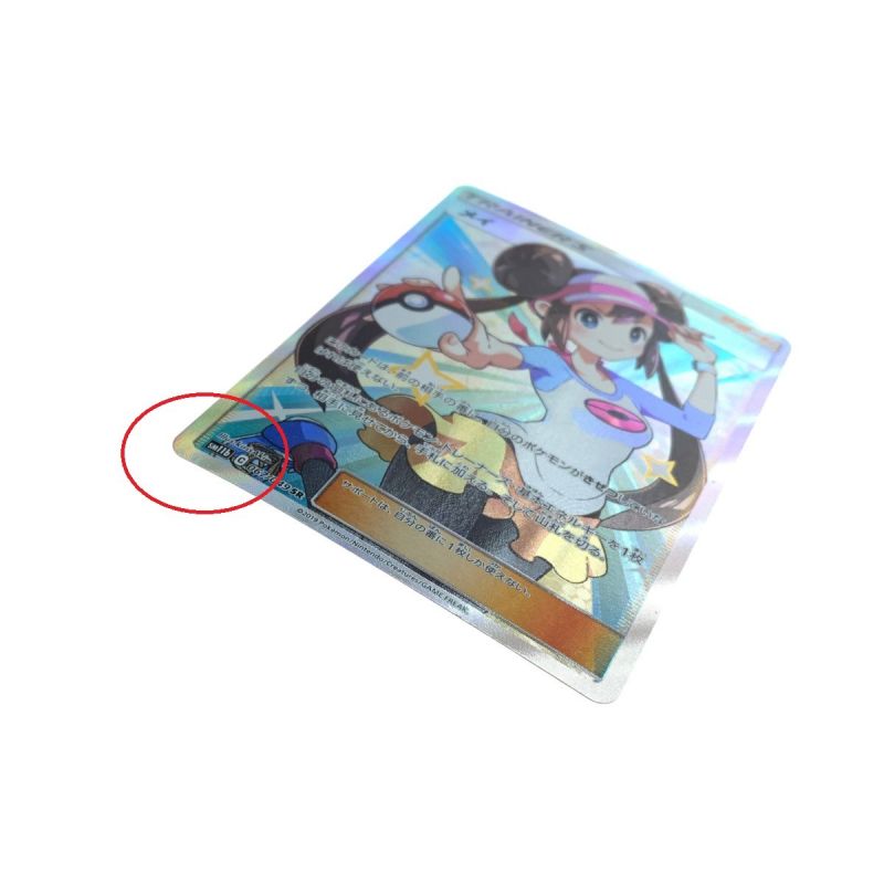 中古】 ポケモンカード メイ 067/049 SR ポケカ｜総合リサイクル