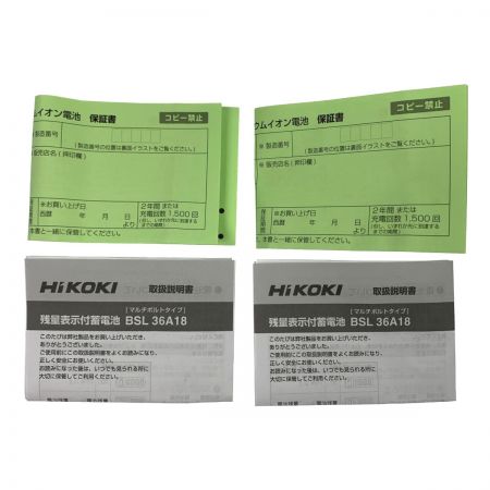  HiKOKI ハイコーキ マルチボルト蓄電池　リチウムイオン電池　2個セット BSL36A18