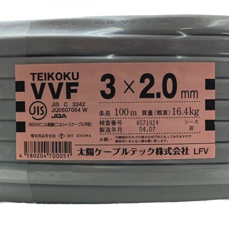  太陽ケーブルテック TEIKOKU VVFケーブル 3×2.0ｍｍ 100m