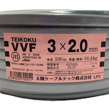  太陽ケーブルテック TEIKOKU VVFケーブル 3×2.0ｍｍ 100m