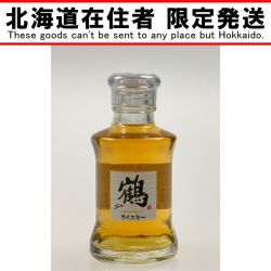 ▽▽【北海道内限定発送】 NIKKA WHISKY ニッカウイスキー 鶴 17年 ミニチュアボトル 50ml Nランク 未開栓