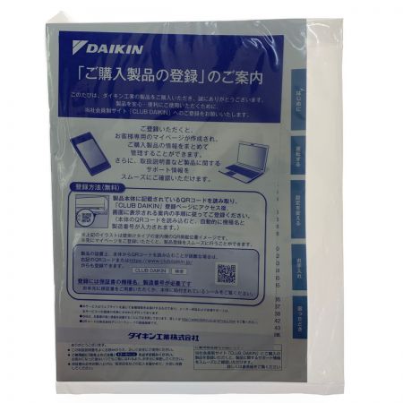  DAIKIN ダイキン 加湿ストリーマ空気清浄機 MCK70XBX-W 開封未使用品
