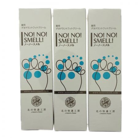  北の快適工房 NO!NO!SMELL! ノーノースメル 30ｇ×3個セット 未開封品