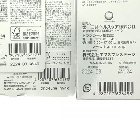  第一三共ヘルスケア トランシーノ　薬用ホワイトニングローションEX150ml×1　薬用ホワイトニングスティック×2　3点セット 未開封品