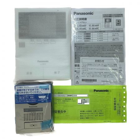  Panasonic パナソニック テレビドアホン　電源直結式 VL-SE35XL 開封未使用品