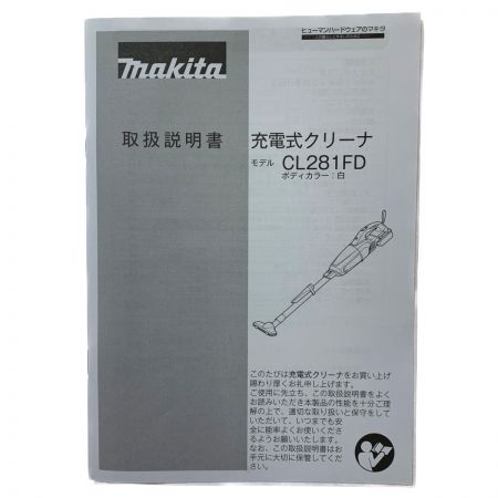 ▽▽ MAKITA マキタ 18V　充電式クリーナー CL281FDZW 白 開封未使用品 Sランク