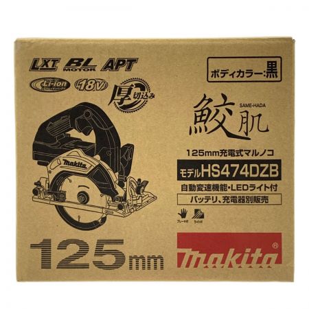  MAKITA マキタ 鮫肌 125mm 充電式マルノコ バッテリ・充電器別売 HS474DZB 開封未使用品