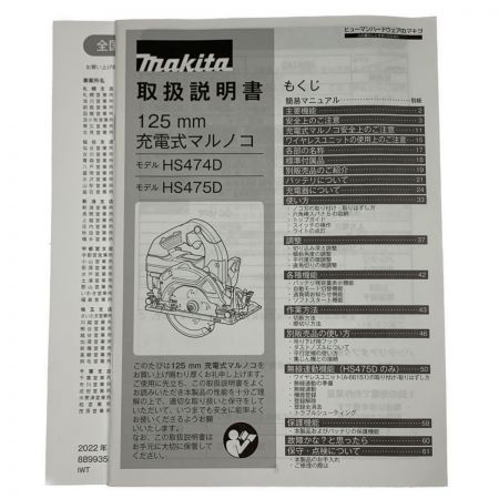  MAKITA マキタ 鮫肌 125mm 充電式マルノコ バッテリ・充電器別売 HS474DZB 開封未使用品