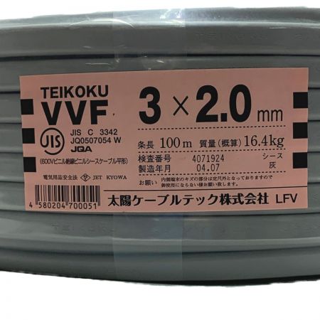  太陽ケーブルテック TEIKOKU VVFケーブル 3×2.0ｍｍ 100m