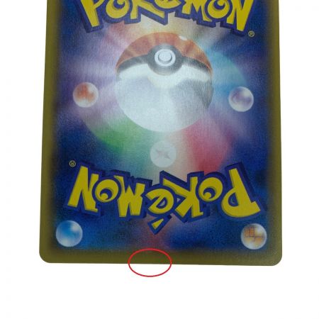   ポケモンカード ガラルの仲間たち 258/184 SR ポケカ