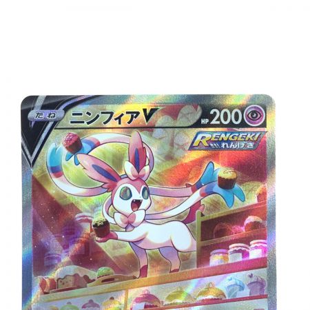   ポケモンカード ニンフィアV 083/069 SR　ポケカ