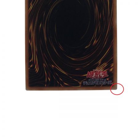 中古】 遊戯王 トラップトリック SOFU-JP078 20SE 20thシークレット