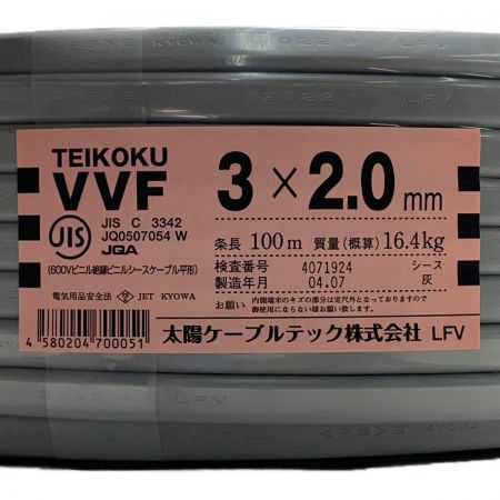  太陽ケーブルテック TEIKOKU VVFケーブル 3×2.0ｍｍ 100m