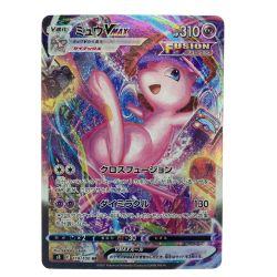 ▽▽  ポケモンカード ミュウVMAX 119/100HR　ポケカ Bランク
