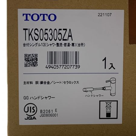  TOTO トートー キッチン水栓 台付シングル混合栓 寒冷地用 TKS05305ZA