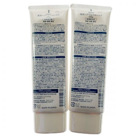 中古】 ゼロファクター 薬用Zリムーバー Z REMOVER 除毛剤 200ｇ×2個