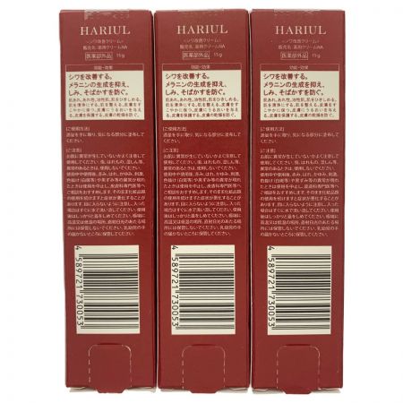  リタマインド・ジャパン株式会社 HARIUL　ハリウル　シワ改善クリーム　15ｇ×3個セット 未開封品