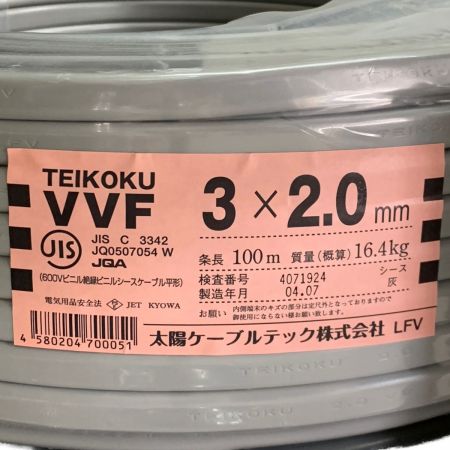  太陽ケーブルテック TEIKOKU VVFケーブル 3×2.0ｍｍ 100m