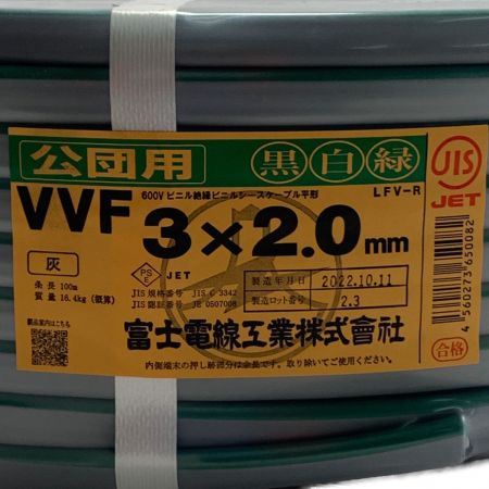  富士電線工業 VVFケーブル 3×2.0ｍｍ 100m