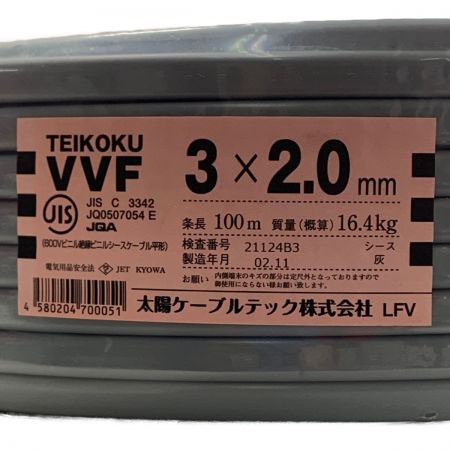  太陽ケーブルテック TEIKOKU VVFケーブル 3×2.0ｍｍ 100m