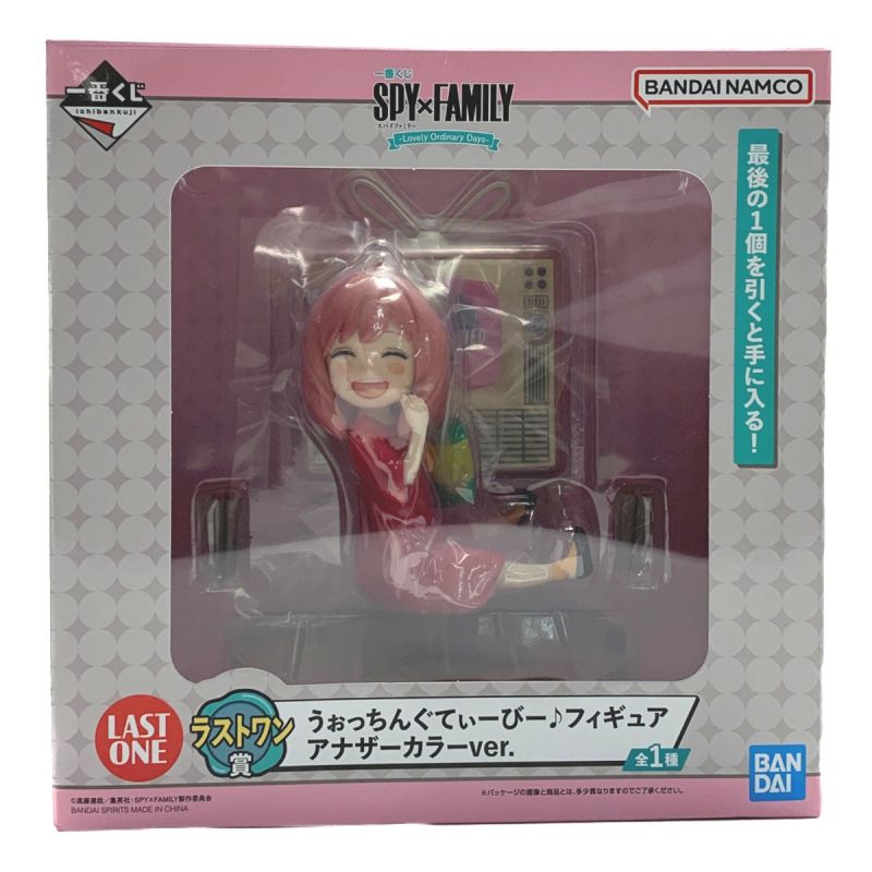 中古】 BANDAI バンダイ 一番くじ SPY×FAMILY ラストワン賞 うぉっちん