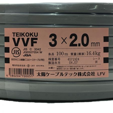  太陽ケーブルテック TEIKOKU VVFケーブル 3×2.0ｍｍ 100m