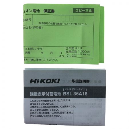  HiKOKI ハイコーキ マルチボルト蓄電池　リチウムイオン電池 BSL36A18