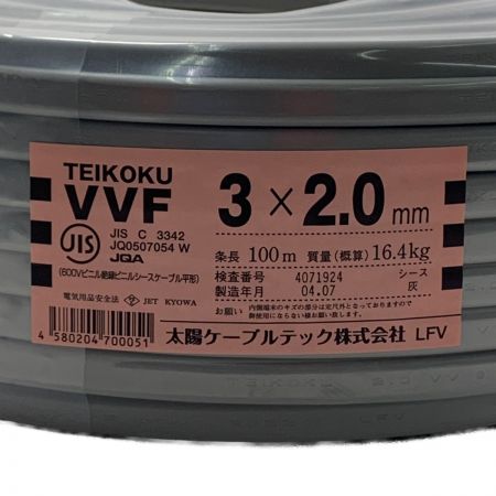  太陽ケーブルテック TEIKOKU VVFケーブル 3×2.0ｍｍ 100m