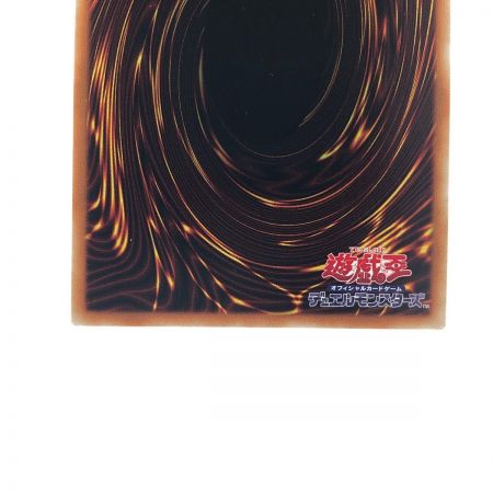 中古】 遊戯王 CYHO-JP029 20SE 破滅の美神ルイン 20thシークレット B