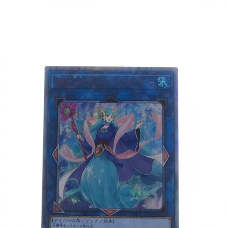 中古】 遊戯王 ETCO-JP054 20SE 海晶乙女グレート・バブル・リーフ