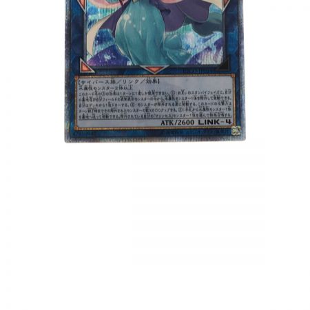 中古】 遊戯王 ETCO-JP054 20SE 海晶乙女グレート・バブル・リーフ