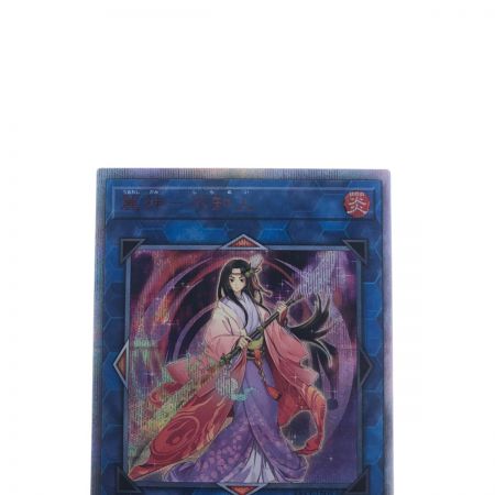 中古】 遊戯王 麗神-不知火 SAST-JP054 20SE 20thシークレット Bランク