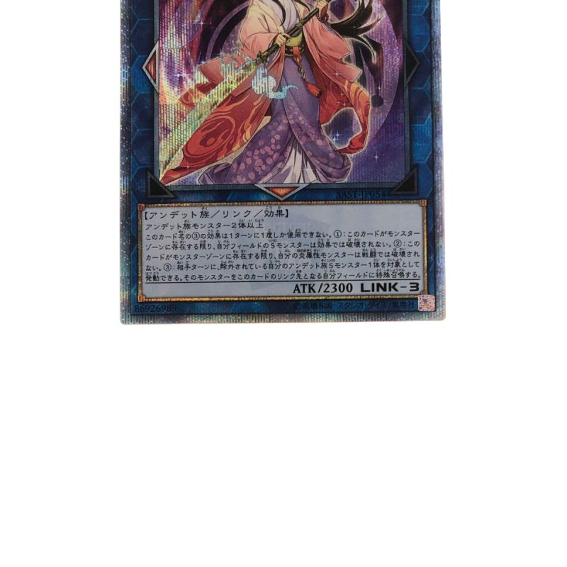 中古】 遊戯王 麗神-不知火 SAST-JP054 20SE 20thシークレット｜総合