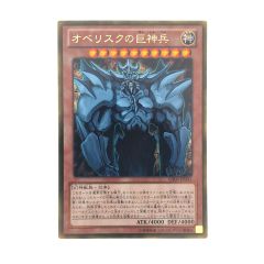   遊戯王 GS06-JP001 GSE オベリスクの巨神兵 ゴールドシークレット Bランク