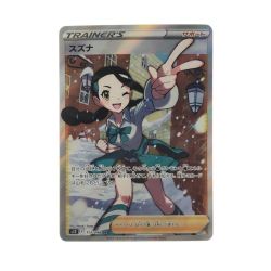 ▽▽  ポケモンカード  スズナ 113/098 SR ポケカ Bランク