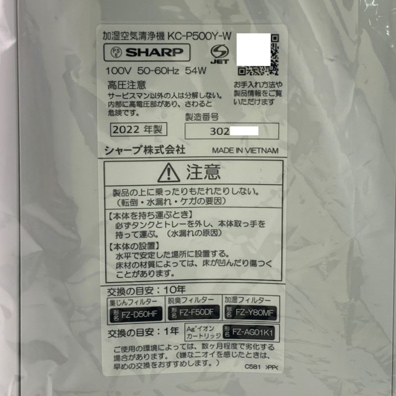 中古】 SHARP シャープ 加湿空気清浄機 プラズマクラスター7000搭載