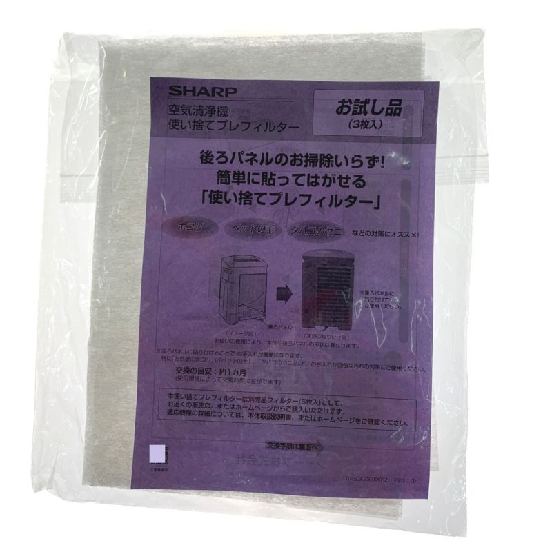 中古】 SHARP シャープ 加湿空気清浄機 プラズマクラスター7000搭載