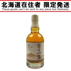 ▽▽【北海道内限定発送】 KIRIN キリン ウイスキー　富士山麓　樽熟原酒　600ml Sランク 未開栓
