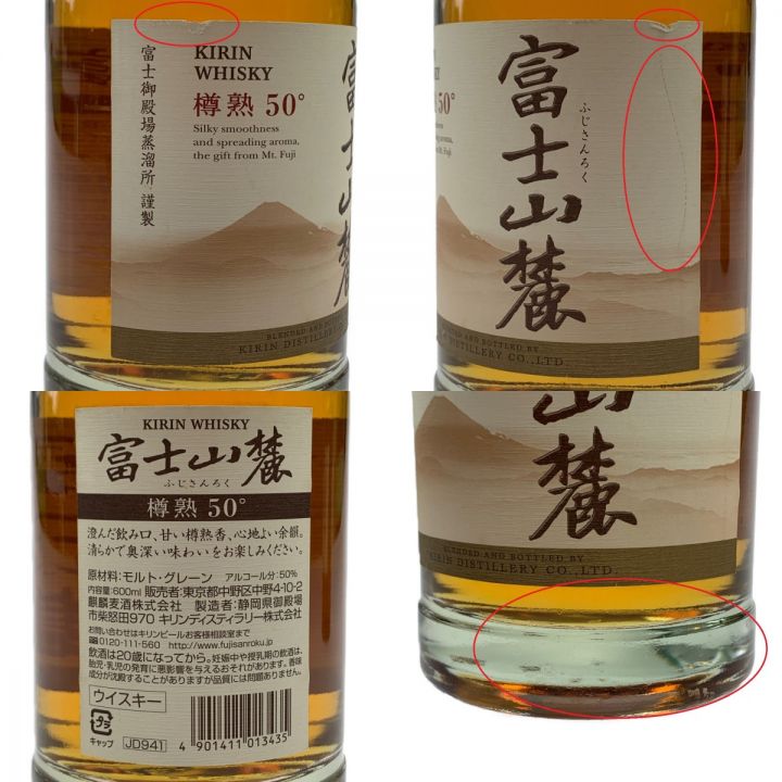 北海道内限定発送】 KIRIN キリン ウイスキー 富士山麓 樽熟原酒 600ml 未開栓｜中古｜なんでもリサイクルビッグバン