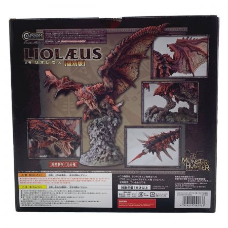  CAPCOM カプコン モンスターハンター　クリエイターズモデル　火竜リオレウス　復刻版
