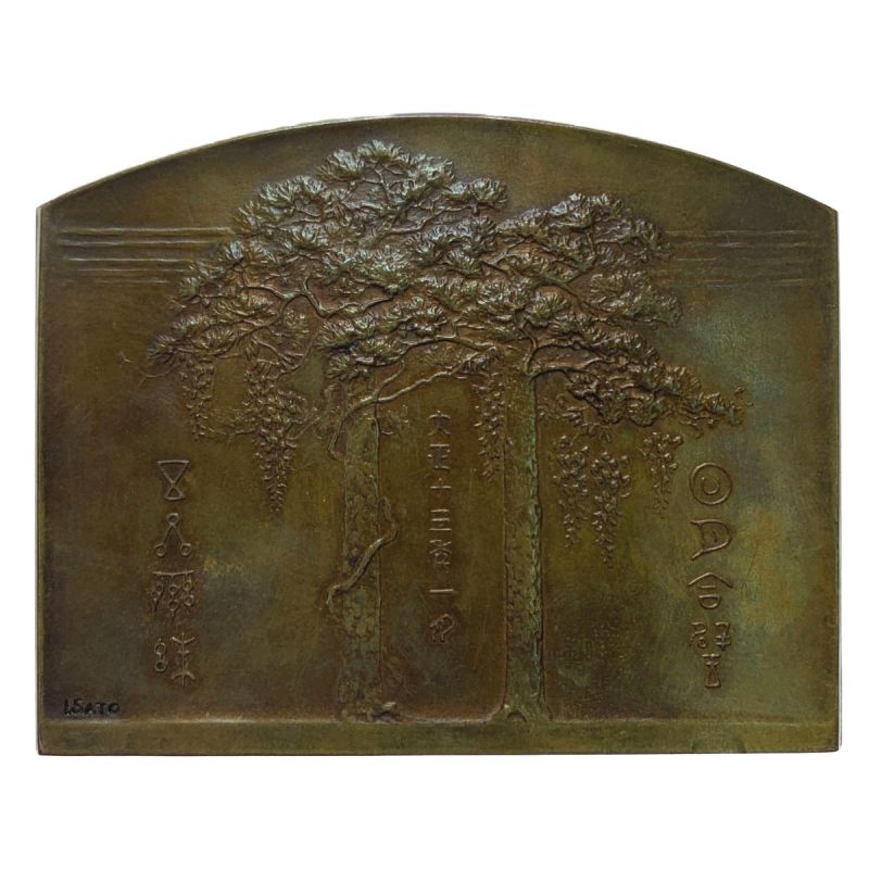 大正天皇(東宮殿下) ご成婚記念メダル 共箱 1900年5月10日 - 工芸品