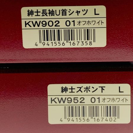 中古】 ひだまり 極 上下セット Lサイズ 上下セット 健康肌着 紳士L